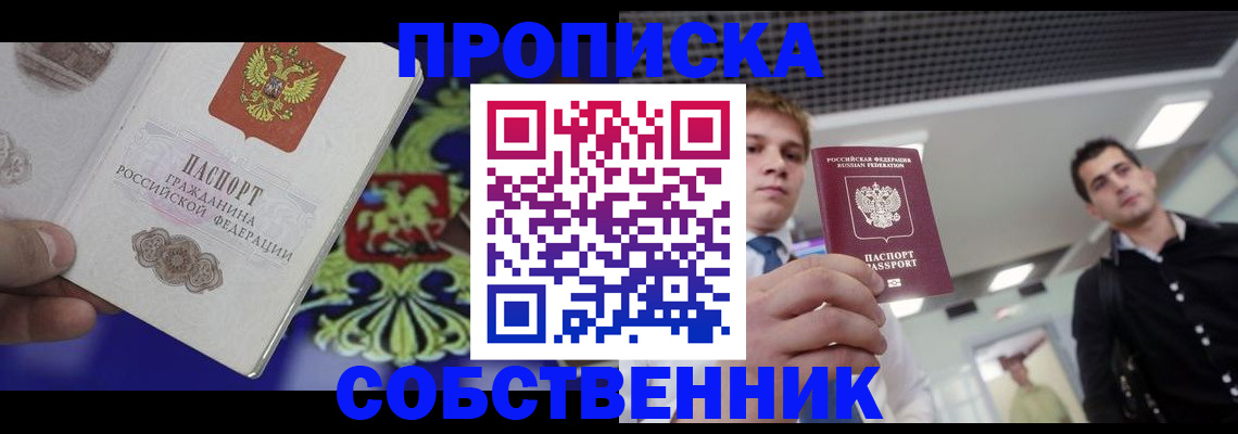 прописка паспорт в Тырныаузе